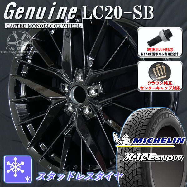 送料無料 クラウンクロスオーバー ボルト車 専用ホイール Genuine LC20-SB グロスブラック 225/45R21 95H 数量限定 2024年製造 スタッドレスタイヤ ミシュラン X-ICE SNOW クラウンクロスオーバー純正キャップ対応 純正ボルト対応