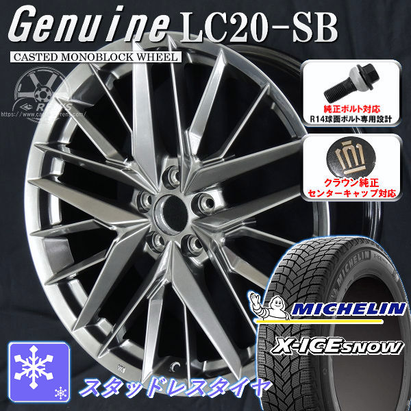 送料無料 クラウンクロスオーバー ボルト車 専用ホイール Genuine LC20-SB ダークメタリックシルバー 225/45R21 95H 数量限定 2024年製造 スタッドレスタイヤ ミシュラン X-ICE SNOW クロスオーバー純正キャップ対応 純正ボルト対応