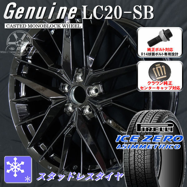 送料無料 クラウンクロスオーバー ボルト車 専用ホイール Genuine LC20-SB グロスブラック 235/50R20 スタッドレスタイヤ ピレリ アイスＺＥＲＯアシンメトリコ クラウンクロスオーバー純正キャップ対応 純正ボルト対応