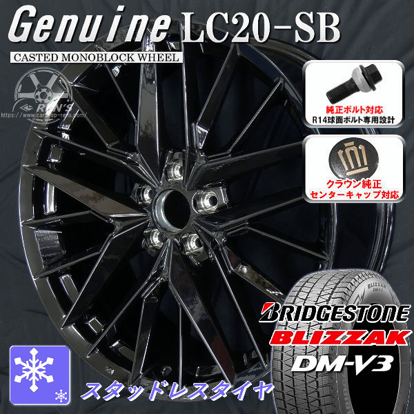 送料無料 クラウンクロスオーバー ボルト車 専用ホイール Genuine LC20-SB グロスブラック 235/50R20 スタッドレスタイヤ ブリヂストン ブリザック DM-V3 クラウン純正キャップ対応 純正ボルト対応