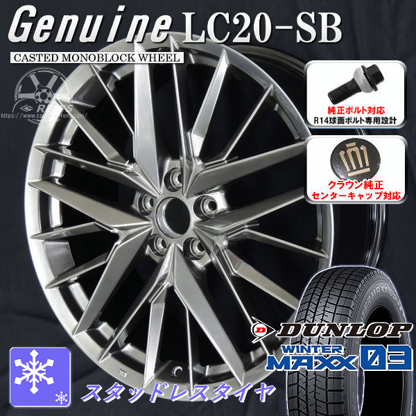 送料無料 クラウンクロスオーバー 専用ホイール Genuine LC20-SB ダークメタリックシルバー 235/50R20 スタッドレスタイヤ ダンロップ ウインターマックス03 WM03 クラウン純正キャップ対応 純正ボルト対応