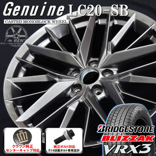 送料無料 クラウンスポーツ ボルト車 専用ホイール Genuine LC20-SB ダークメタリックシルバー 235/45R21 97 Q スタッドレスタイヤ ブリヂストン ブリザック VRX3 クラウン純正キャップ対応 純正ボルト対応