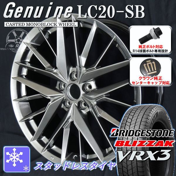 送料無料 クラウンエステート ボルト車 専用ホイール Genuine LC20-SB ダークメタリックシルバー 235/45R21 97 Q スタッドレスタイヤ ブリヂストン ブリザック VRX3 クラウン純正キャップ対応 純正ボルト対応