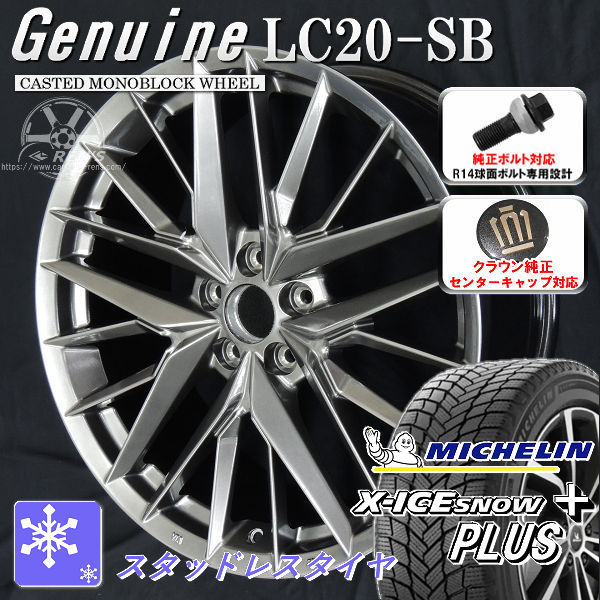 送料無料 クラウンスポーツ ボルト車 専用ホイール Genuine LC20-SB ダークメタリックシルバー ミシュラン X-ICE SNOW + 2026年 NEW スタッドレス 235/45R21 101H XL クラウン純正センターキャップ & 純正ボルト対応
