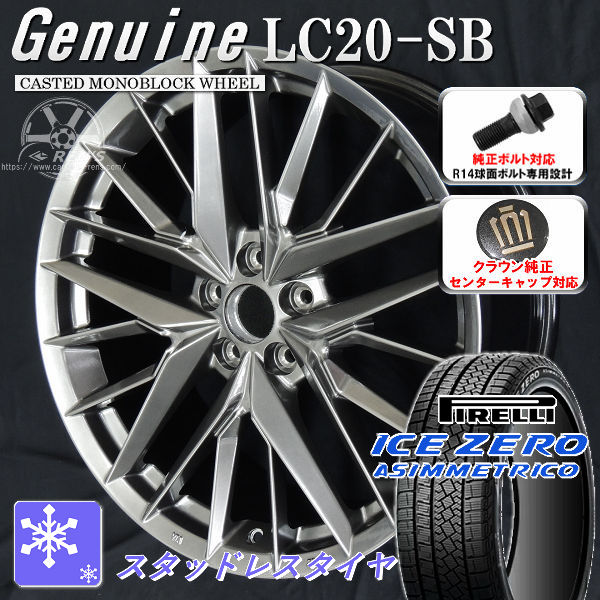送料無料 クラウンエステート ボルト車 専用ホイール Genuine LC20-SB ダークメタリックシルバー 235/50R20 スタッドレスタイヤ ピレリ アイスＺＥＲＯアシンメトリコ クラウン純正キャップ対応 純正ボルト対応