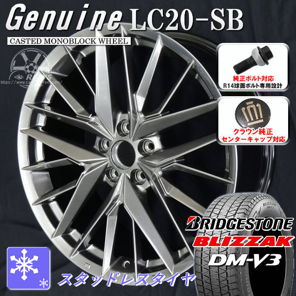 送料無料 クラウンエステート ボルト車 専用ホイール Genuine LC20-SB ダークメタリックシルバー 235/50R20 スタッドレスタイヤ ブリヂストン ブリザック DM-V3 クラウン純正キャップ対応 純正ボルト対応