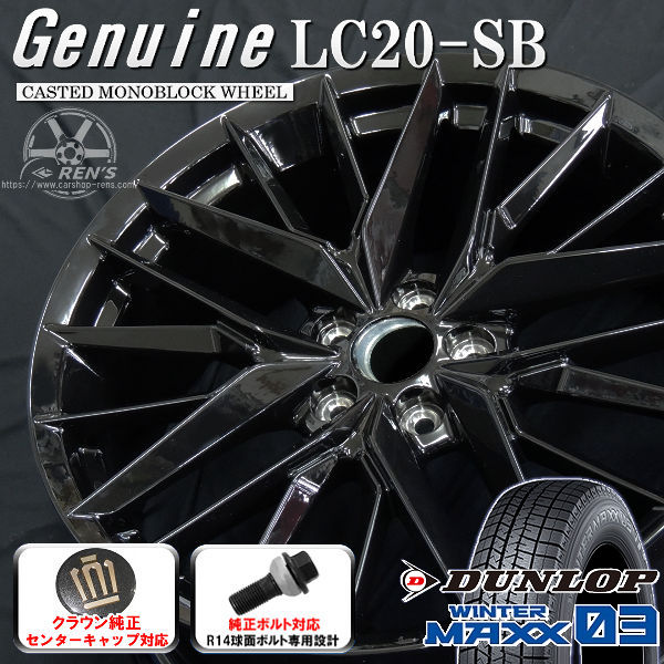 送料無料 クラウンスポーツ ボルト車 専用ホイール Genuine LC20-SB グロスブラック 235/50R20 スタッドレスタイヤ ダンロップ ウインターマックス03 WM03 クラウン純正キャップ対応 純正ボルト対応