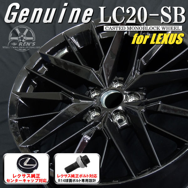 送料無料 10系 レクサスRX ボルト車専用ホイール 21インチ 8.0J +40 5H PCD114.3 Genuine LC20-SB グロスブラック レクサス純正キャップ対応「付属」 レクサス 純正ボルト対応 JWL・VIA規格適合品
