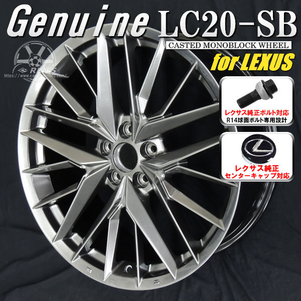 送料無料 10系 レクサスRX ボルト車専用ホイール 21インチ 8.0J +40 5H PCD114.3 Genuine LC20-SB ダークメタリックシルバー レクサス純正キャップ対応「付属」 レクサス 純正ボルト対応 JWL・VIA規格適合品