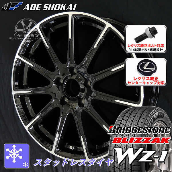 送料無料 レクサスLBX 専用 レクサス純正センターキャップ付属 ブリヂストン ブリザック WZ-1 225/60R17 国産スタッドレスタイヤ ホイールセット