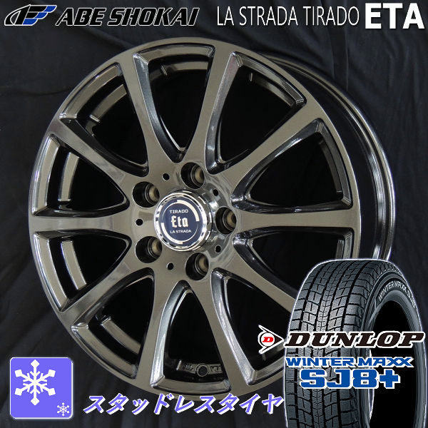 送料無料 ZR-V SL系 SK系 フォレスター クロストレック GT系 XV など ダンロップ ウインターマックス SJ8+ 225/60R17 スタッドレスタイヤ ラストラーダ ティラードETA グラファイトグレー