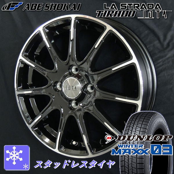 送料無料 エブリイワゴン クリッパーリオ など ダンロップ ウインターマックス03 WM03 165/60R14 75Q スタッドレスタイヤ アルミホイール4本セット 塩害軽減対策ホイール