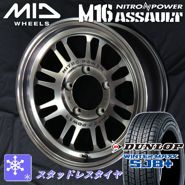 ジムニー 送料無料 MID ナイトロパワー M16 アサルト スティールクリア 175/80R16 91Q ダンロップ ウインターマックスSJ8+ スタッドレスタイヤホイールセット