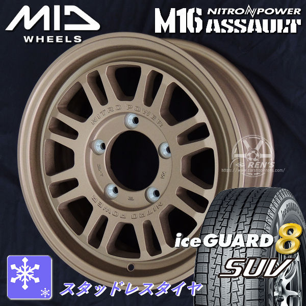 ジムニー 送料無料 MID ナイトロパワー M16 アサルト 限定カラー：セミグロスブロンズ 175/80R16 91T ヨコハマ アイスガード8 SUV IG81 スタッドレスタイヤ ホイールセット