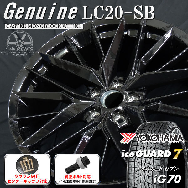 送料無料 クラウンクロスオーバー ボルト車 専用ホイール Genuine LC20-SB グロスブラック 225/45R21 95 Q スタッドレスタイヤ 2024年製 数量限定 ヨコハマ アイスガード7 IG70 クラウンクロスオーバー純正キャップ対応 純正ボルト対応