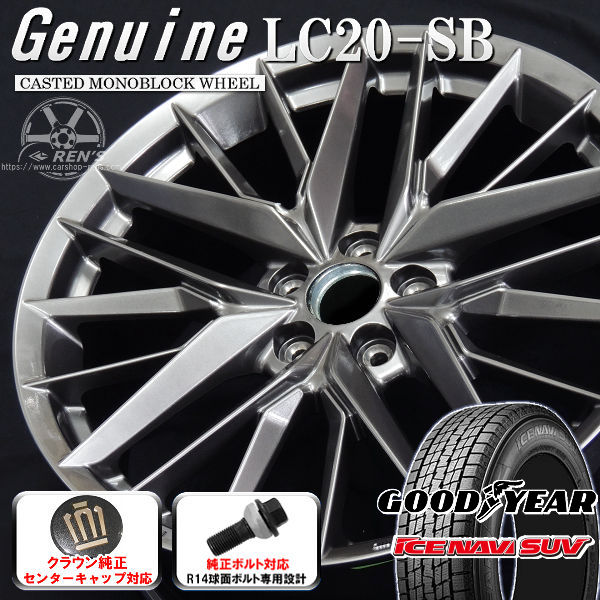 送料無料 クラウンクロスオーバー ボルト車 専用ホイール Genuine LC20