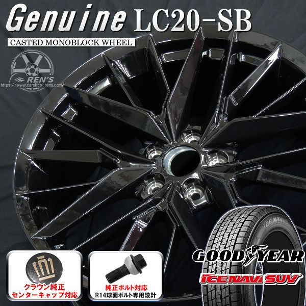 送料無料 クラウンクロスオーバー ボルト車 専用ホイール Genuine LC20