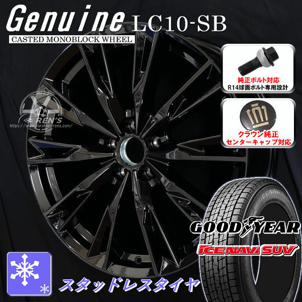 送料無料 クラウンスポーツ ボルト車 専用ホイール Genuine LC10-SB