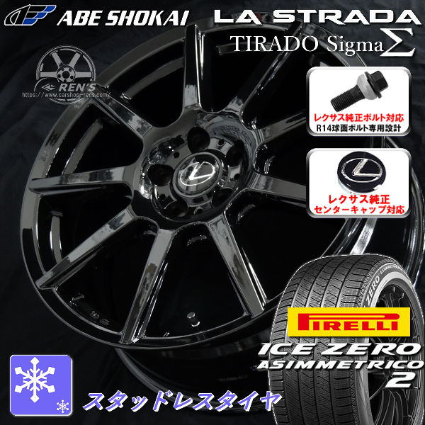 タイヤ＆ホイールセット,冬セット,レクサス | カーショップREN'S