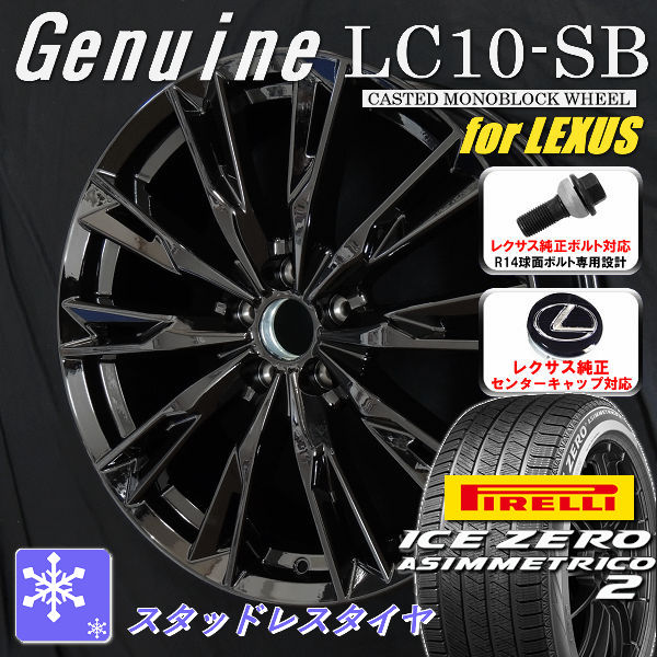 送料無料 レクサス LBX MORIZO RR ボルト車 専用ホイール Genuine LC10-SB グロスブラック 225/55R18 スタッドレスタイヤ ピレリ アイスZEROアシンメトリコ2 レクサス純正キャップ対応 純正ボルト対応