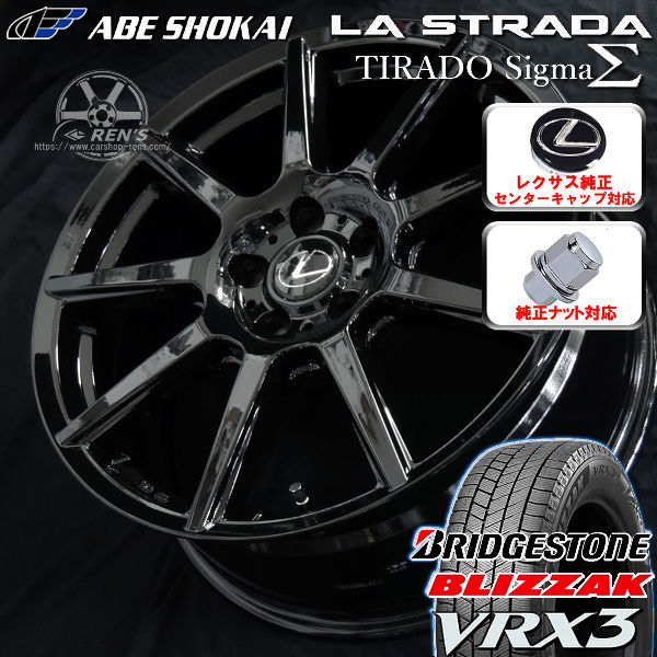 送料無料 10系レクサスES専用サイズ スタッドレスタイヤSET ブリヂストン ブリザック VRX3 235/45R18 ★純正Lマーク・純正ナット対応！