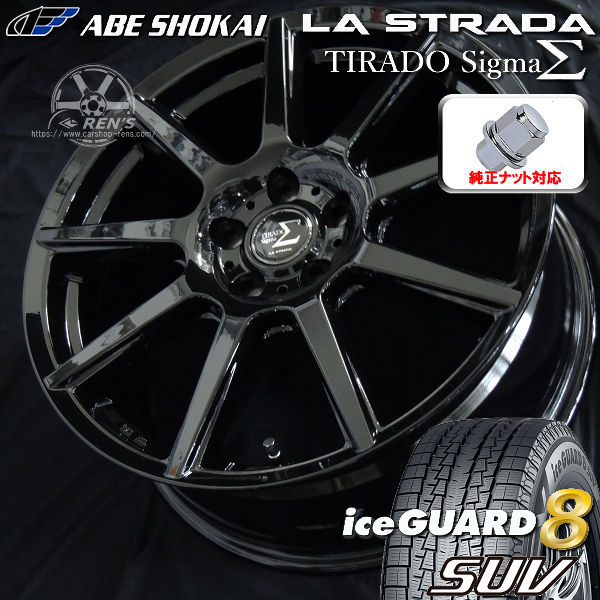送料無料 60系 RAV4 純正アルミホイールナット使用タイプ ヨコハマ アイスガード8 SUV IG81 235/60R18 スタッドレスタイヤ アルミホイール4本セット 塩害軽減対策品