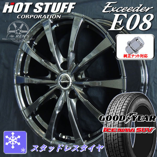 送料無料 60系 RAV4 純正アルミホイールナット使用タイプ グッドイヤー アイスナビSUV 235/60R18 2026年製 スタッドレスタイヤ アルミホイール4本セット エクシーダE08 塩害軽減対策品