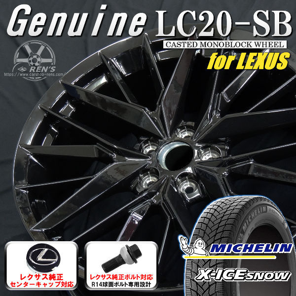 送料無料 数量限定 10系 レクサスRX ボルト車 専用ホイール Genuine LC20-SB グロスブラック 235/50R21 101H スタッドレスタイヤ 数量限定 2024年製造 ミシュラン X-ICE SNOW レクサス純正キャップ対応 純正ボルト対応