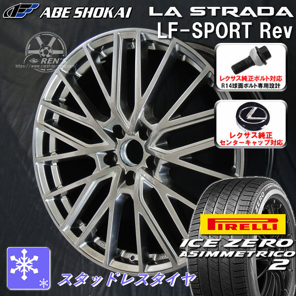 送料無料 レクサスNX ボルト車 専用ホイール LF-SPORTS REV