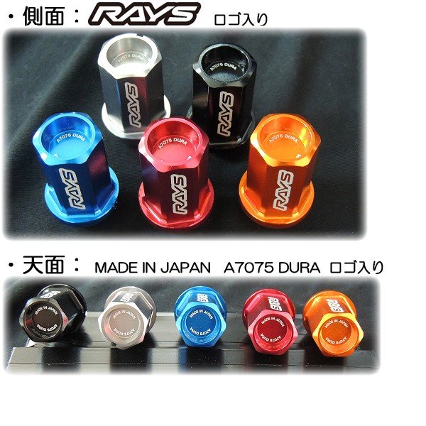 5穴＆4穴用 M12 1.5 RAYS DURA ロック＆ナット 国産 軽量