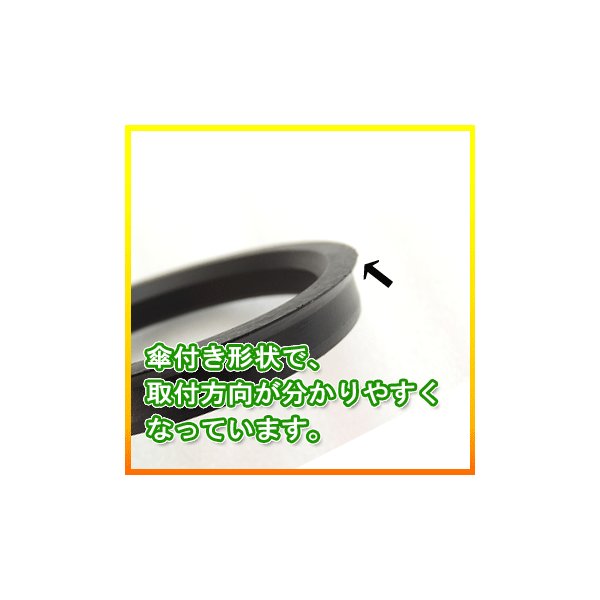 73Φ→67Φ ハブリング 樹脂製 傘付き 外径73ミリ×内系67ミリ 4個　1台分