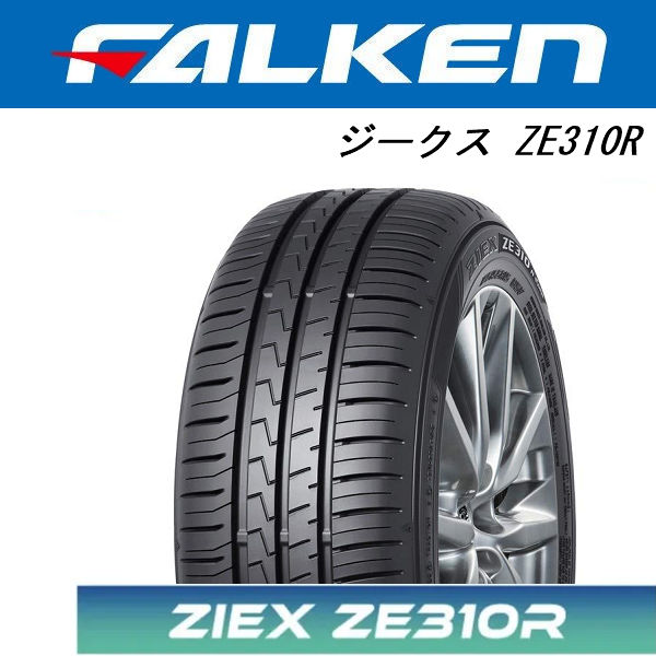 送料無料 GT系 フリード ティラードイオタ 195/55R16 ファルケン