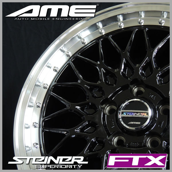 送料無料 FL1 FK7 シビック 等に シュタイナーFTX オニキスブラック