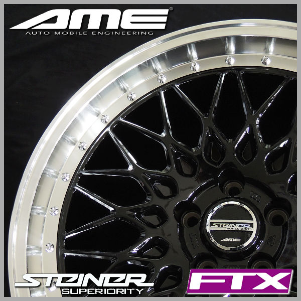 送料無料 レクサスIS ボルト車 AME シュタイナーFTX ブラック 235 