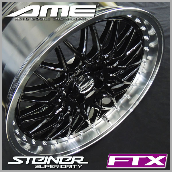 送料無料 レクサスIS ボルト車 AME シュタイナーFTX ブラック 235 