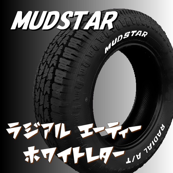 送料無料 軽トラック ハイゼット キャリー N-VAN等 デイトナ ブラックレッドブルーライン 145/80R12LT 80/78N 6PR マッドスター Ａ/T ホワイトレター 荷重対応