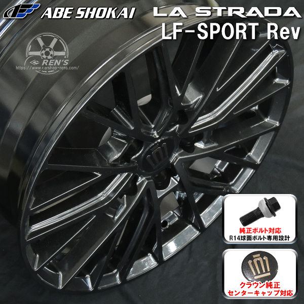 送料無料 クラウンエステート ボルト車 専用ホイール LF-SPORTS REV グラファイトグレー（限定カラー） 235/45R21 101 Q XL スタッドレスタイヤ ダンロップ ウインターマックス SJ8+ クラウンエステート純正キャップ対応 純正ボルト対応