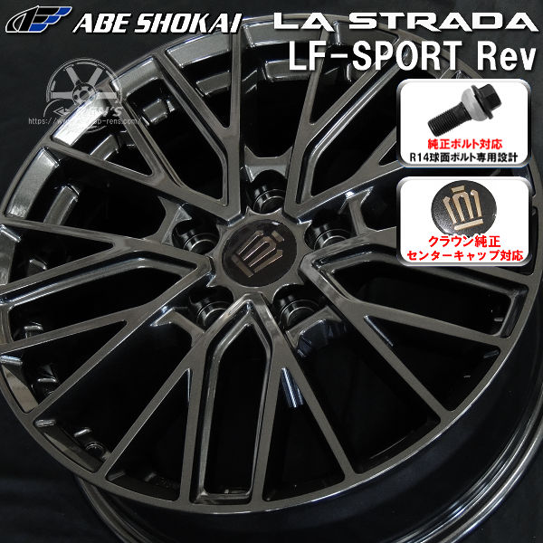 送料無料 クラウンエステート ボルト車 専用ホイール LF-SPORTS REV グラファイトグレー（限定カラー） 235/45R21 101 Q XL スタッドレスタイヤ ダンロップ ウインターマックス SJ8+ クラウンエステート純正キャップ対応 純正ボルト対応