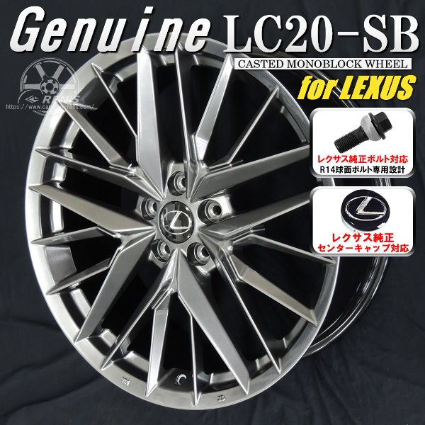 送料無料 レクサスRX ボルト車 専用ホイール Genuine LC20-SB