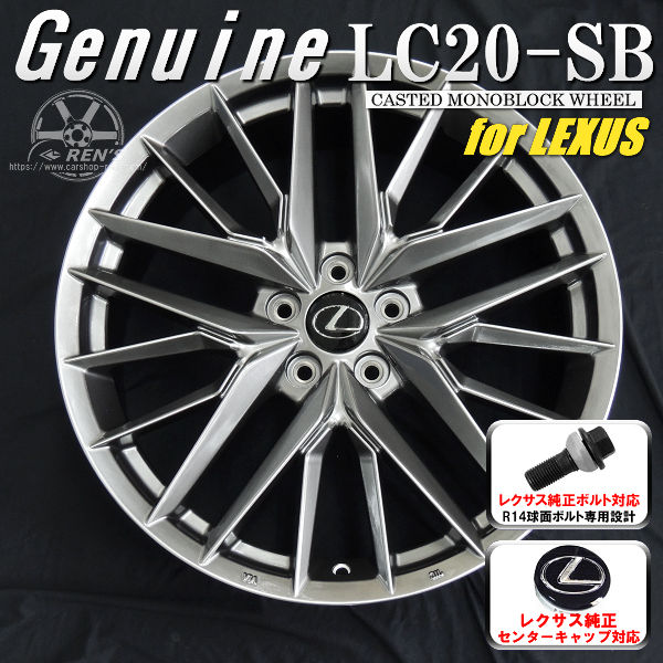 送料無料 レクサスＲＸ ボルト車 専用ホイール Genuine LC20-SB メタリックダークシルバー 235/55R20 102Q スタッドレスタイヤ グッドイヤー アイスナビSUV レクサス純正キャップ対応 純正ボルト対応