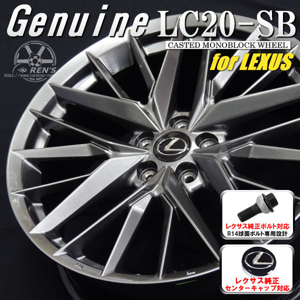 送料無料 レクサスＲＸ ボルト車 専用ホイール Genuine LC20-SB メタリックダークシルバー 235/55R20 102Q スタッドレスタイヤ グッドイヤー アイスナビSUV レクサス純正キャップ対応 純正ボルト対応