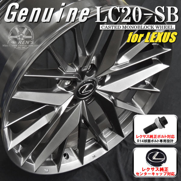 送料無料 レクサスＲＸ ボルト車 専用ホイール Genuine LC20-SB メタリックダークシルバー 235/55R20 102Q スタッドレスタイヤ グッドイヤー アイスナビSUV レクサス純正キャップ対応 純正ボルト対応