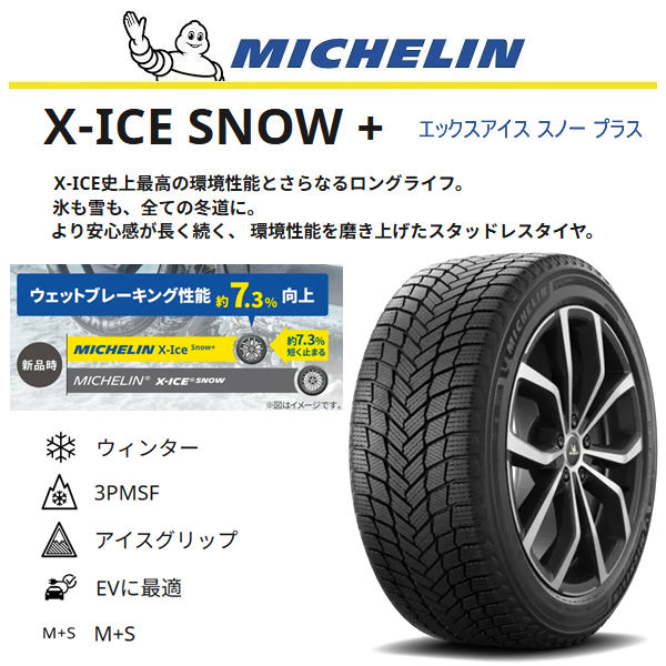 送料無料 ミシュラン X-ICE SNOW + エックスアイス スノー プラス 2026年 NEW スタッドレス レクサスIS500 ボルト車 専用ホイール Genuine LC10-SB グロスブラック 235/45R18 98H XL レクサス純正キャップ対応 純正ボルト対応