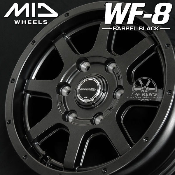 送料無料 200系ハイエース MID ロードマックスWF8 バレルブラック
