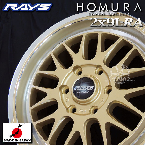 在庫有り 送料無料 200系 ハイエース 等 RAYS レイズ HOMURA 2x9L-RA ゴールド/リムDMC(RAJ) 限定カラー 国産ホイール 18inch 7.5 +38 6穴 PCD139.7 225/45R18 タイヤセット