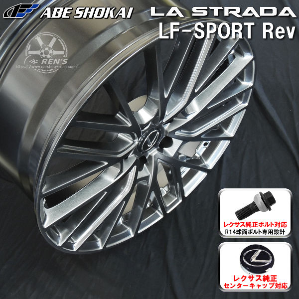 送料無料 レクサスＮＸ ボルト車 専用ホイール LF-SPORT REV エレガントシルバー 235/50R20 スタッドレスタイヤ ピレリ アイスＺＥＲＯアシンメトリコ レクサス純正キャップ対応 純正ボルト対応