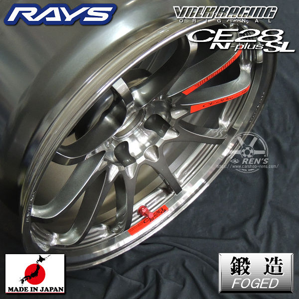 送料無料 在庫あり RAYS レイズ ボルクレーシング CE28 N-PLUS SL プレスドグラファイト(PG) スポークステッカー 付属 18インチ 8.5J +44（5穴PCD100） GR86 86 BRZ カローラスポーツ に！ ホイール4本セット