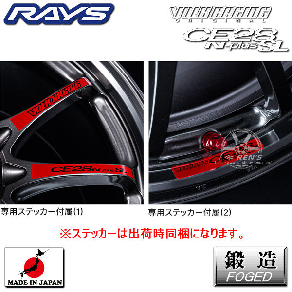引き取り限定　■4本SET■16×6J■RAYSレイズ ボルクレーシング CE28 鍛造 アルミ■PCD 100 +35 プリウス CE28N-plus｜RAYS（株式会社レイズ）｜革新的なハイパフォーマンスホイール