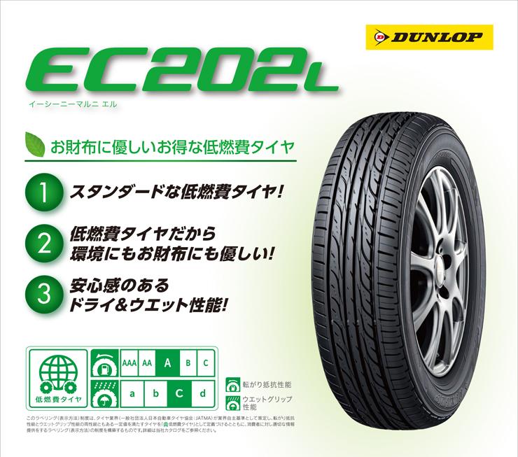 送料無料 アクア フィルダー ヴィッツ キューブ SMACK レジーナ ブラックポリッシュ 185/60R15 ダンロップ EC202L