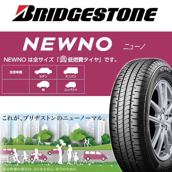 送料無料 ワゴンR ルークス スペーシア エブリィ ウェイク N-BOX JP-STYLE MJ-V 155/65R14 ブリヂストン ニューノ タイヤセット